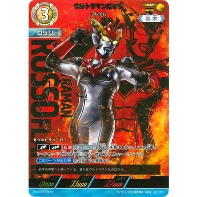 ウルトラマン フュージョンファイト! ウルトラマンカードゲーム SP(03