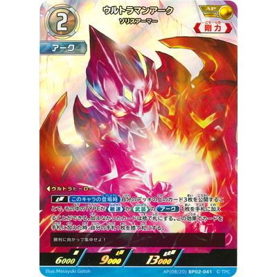 ウルトラマン フュージョンファイト! ウルトラマンカードゲーム AP(08