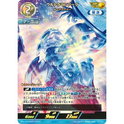 ウルトラマンカードゲーム ウルトラマンアーク　PR-022 楽天市場】ウルトラマンカードゲーム [PR-022]BP01-013 ウルトラマン
