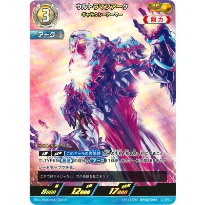ウルトラマン フュージョンファイト! ウルトラマンカードゲーム ウルトラマン フュージョンファイト! ウルトラマンカードゲーム