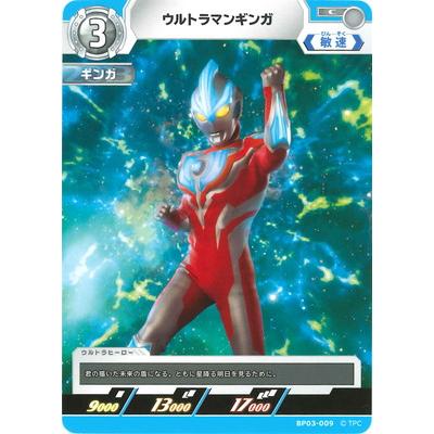 ウルトラマン フュージョンファイト! ウルトラマンカードゲーム BP03
