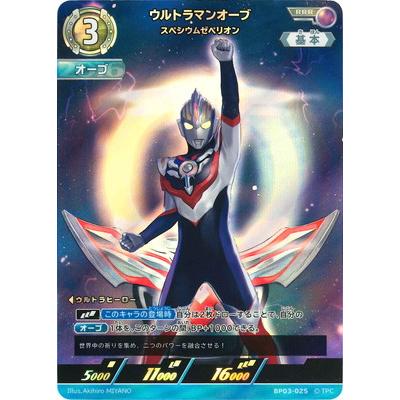 ウルトラマン フュージョンファイト! ウルトラマンカードゲーム