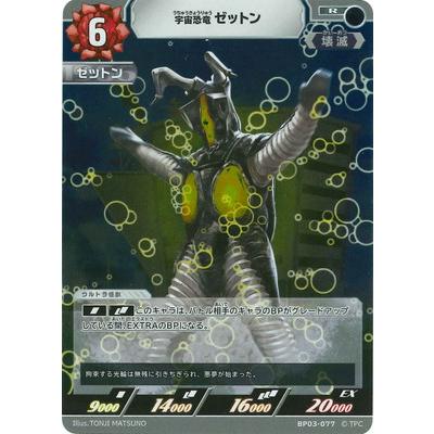 ウルトラマン フュージョンファイト! ウルトラマンカードゲーム BP03