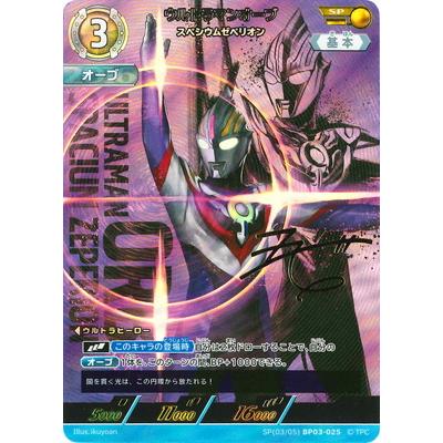 ウルトラマン フュージョンファイト! ウルトラマンカードゲーム SP(03