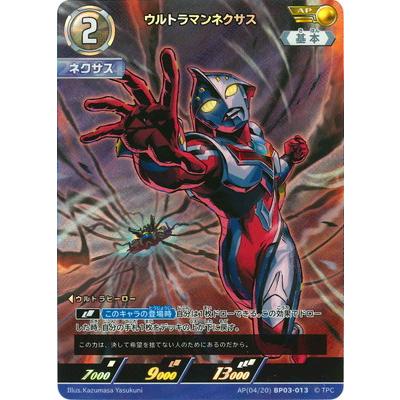 ウルトラマン フュージョンファイト! ウルトラマンカードゲーム AP(04