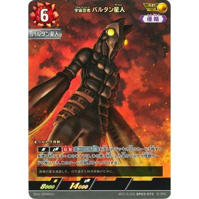 ウルトラマンカード バルタン星人AP その他 ウルトラマン フュージョンファイト! ウルトラマンカードゲーム AP(13