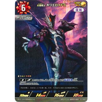 ウルトラマン フュージョンファイト! ウルトラマンカードゲーム AP(17