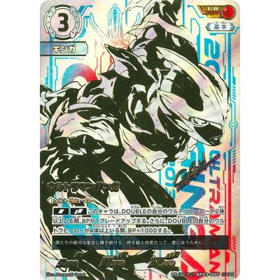 ウルトラマンカードゲーム ウルトラマンギンガ ur ウルトラマンカードゲーム ウルトラマンギンガ UR ウルトラマンカード