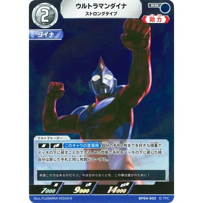 ウルトラマンダイナ　ウルトラマンカードゲーム　AP ストロングタイプ ウルトラマン フュージョンファイト! ウルトラマンカードゲーム BP04