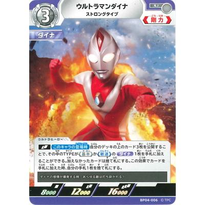 ウルトラマン フュージョンファイト! ウルトラマンカードゲーム BP04