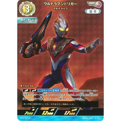 ウルトラマン フュージョンファイト! ウルトラマンカードゲーム BP04