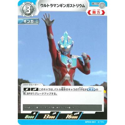 ウルトラマン フュージョンファイト! ウルトラマンカードゲーム BP04