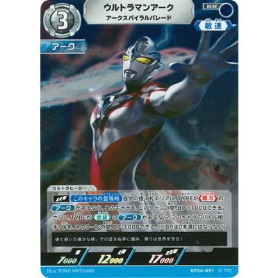 ウルトラマンアーク　sp　sssp ウルトラマンカードゲーム ULTRAMAN Card Game Ultraman ARC SP Guardians of the Earth
