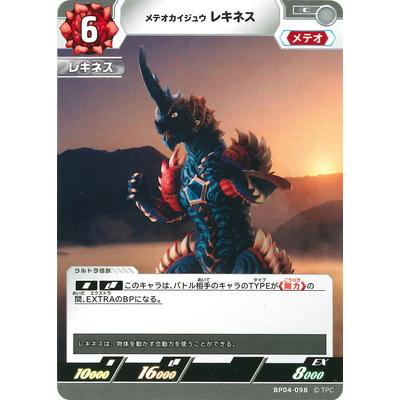 ウルトラマン フュージョンファイト! ウルトラマンカードゲーム BP04