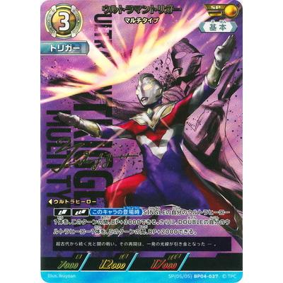 ウルトラマン フュージョンファイト! ウルトラマンカードゲーム SP(05