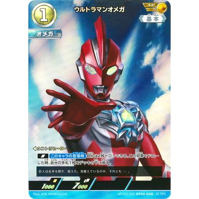 ウルトラマン フュージョンファイト! ウルトラマンカードゲーム AP(02