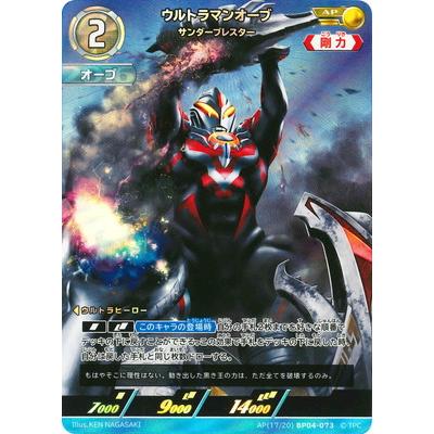 ウルトラマン フュージョンファイト! ウルトラマンカードゲーム AP(17