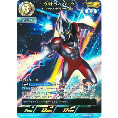 ウルトラマン フュージョンファイト! ウルトラマンカードゲーム AP(19