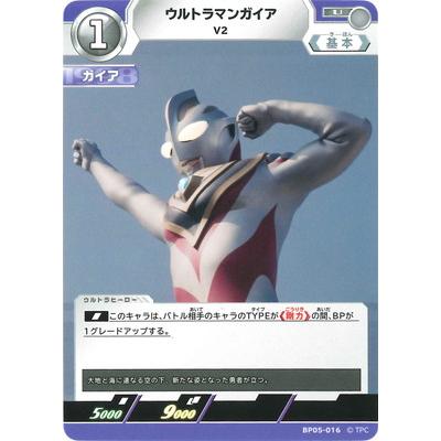 ウルトラマン フュージョンファイト! ウルトラマンカードゲーム BP05