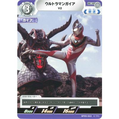 ウルトラマン フュージョンファイト! ウルトラマンカードゲーム BP05