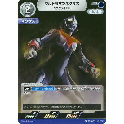ウルトラマン フュージョンファイト! ウルトラマンカードゲーム BP05