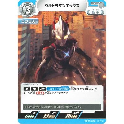ウルトラマン フュージョンファイト! ウルトラマンカードゲーム BP05