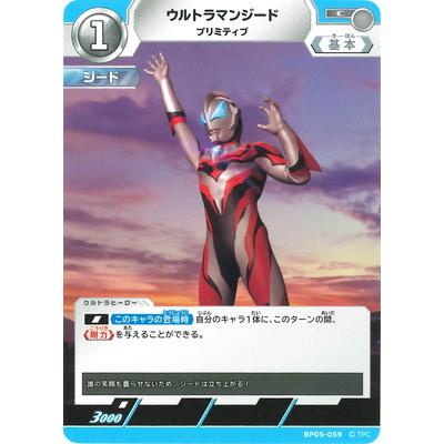 ウルトラマン フュージョンファイト! ウルトラマンカードゲーム BP05