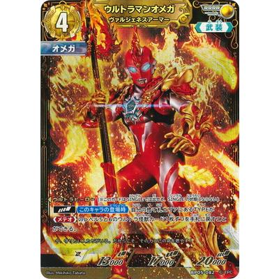 ウルトラマン フュージョンファイト! ウルトラマンカードゲーム BP05