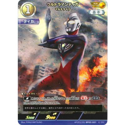 ウルトラマン フュージョンファイト! ウルトラマンカードゲーム AP(03