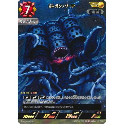 ウルトラマン フュージョンファイト! ウルトラマンカードゲーム AP(18