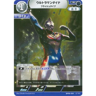 ウルトラマン フュージョンファイト! ウルトラマンカードゲーム BP06