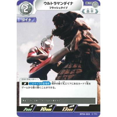 ウルトラマン フュージョンファイト! ウルトラマンカードゲーム BP06