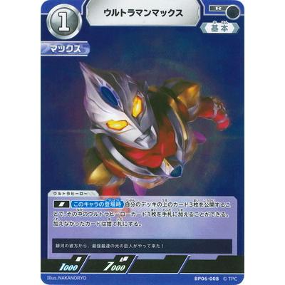 ウルトラマン フュージョンファイト! ウルトラマンカードゲーム BP06