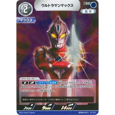 ウルトラマン フュージョンファイト! ウルトラマンカードゲーム BP06
