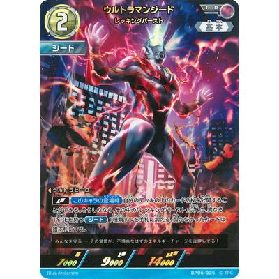 ウルトラマン フュージョンファイト! ウルトラマンカードゲーム BP06