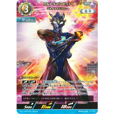 ウルトラマン フュージョンファイト! ウルトラマンカードゲーム BP06