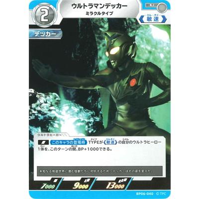 ウルトラマンカードゲーム ウルトラマンデッカーSP プロモ ギャラクシーカップ ウルトラマンデッカーSP 激闘の覇者 プロモセット