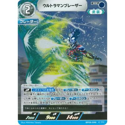 ウルトラマン フュージョンファイト! ウルトラマンカードゲーム BP06