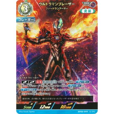ウルトラマン フュージョンファイト! ウルトラマンカードゲーム BP06