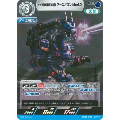 ウルトラマン フュージョンファイト! ウルトラマンカードゲーム BP06