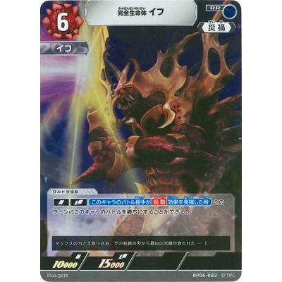 ウルトラマン フュージョンファイト! ウルトラマンカードゲーム BP06