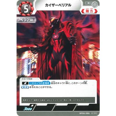 ウルトラマン フュージョンファイト! ウルトラマンカードゲーム BP06