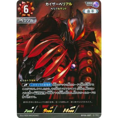 ウルトラマン フュージョンファイト! ウルトラマンカードゲーム BP06