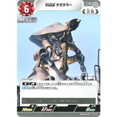 希少 不二家 ウルトラマン 怪獣カード  セット 26枚 特別アンバサダー・ゼットンとコラボ！「ウルトラマン カードゲーム