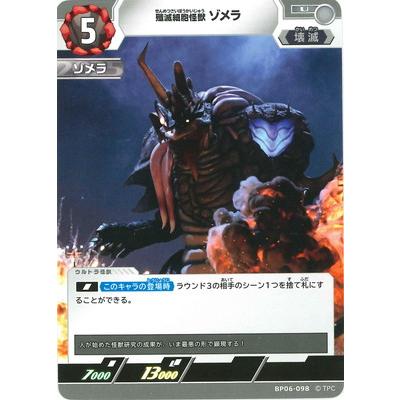 ウルトラマン フュージョンファイト! ウルトラマンカードゲーム BP06