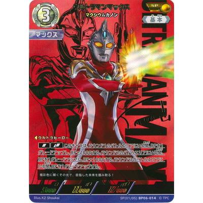 ウルトラマン フュージョンファイト! ウルトラマンカードゲーム SP(01