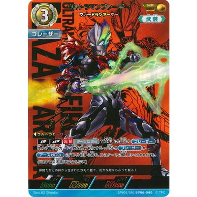 ウルトラマンブレーザー ファードランアーマー / BP06-049 【BP06】轟