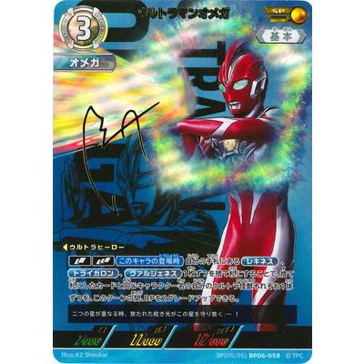 ウルトラマン フュージョンファイト! ウルトラマンカードゲーム SP(05