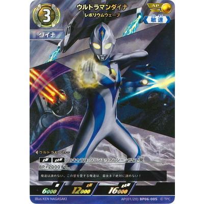 ウルトラマン フュージョンファイト! ウルトラマンカードゲーム AP(01
