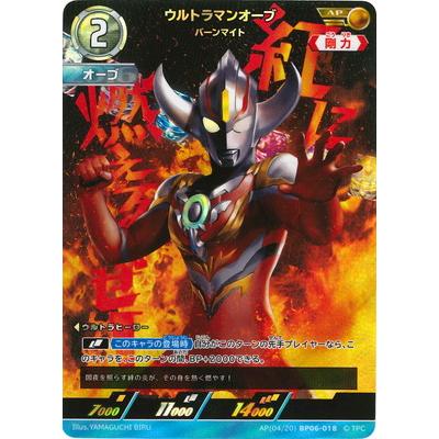 ウルトラマン フュージョンファイト! ウルトラマンカードゲーム AP(04